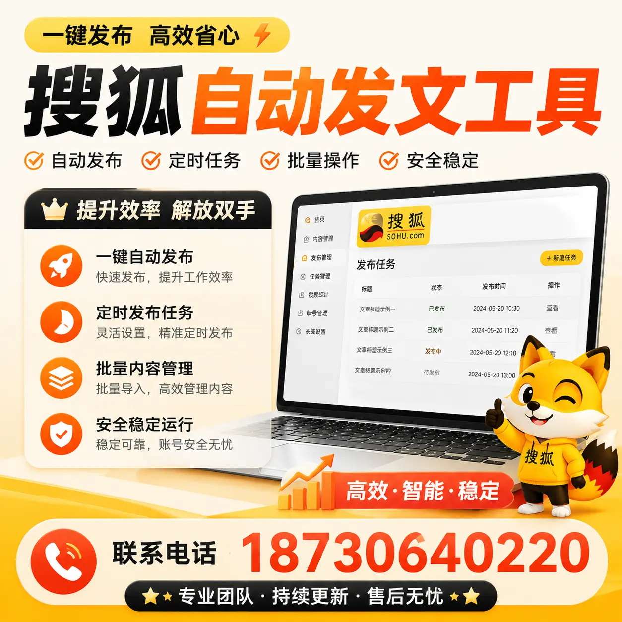 利用搜狐自动发文工具提升台州品牌曝光率的实用技巧